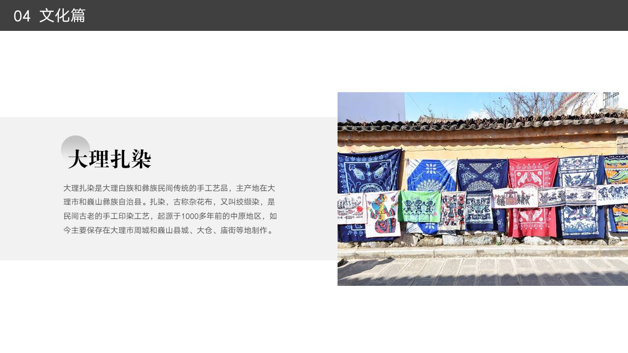 旅游画册 (5).pptx